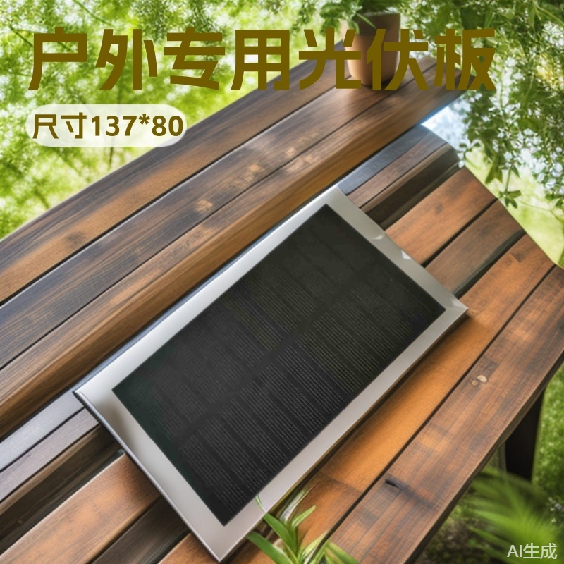 Солнечная панель Mu Yao 137*80 стандарт