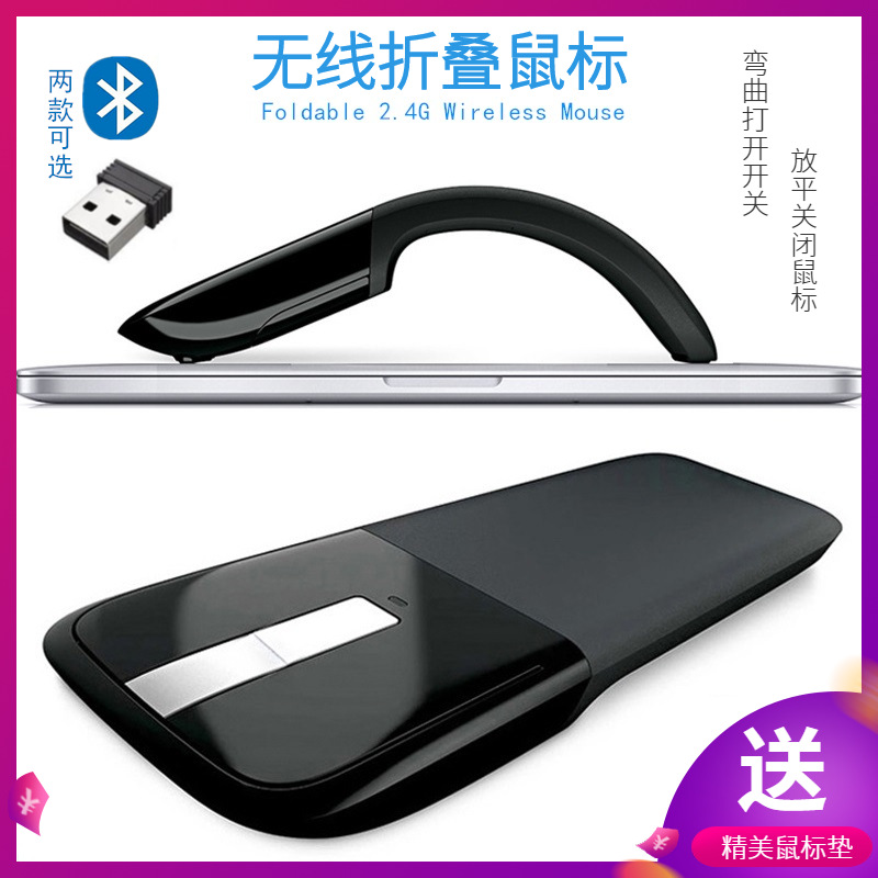 Wireless Mouse Ultra-Thin Foldableable Mouse Touch Stylish Creative Fashion Mouse Portable Curved Bluetooth Mouse