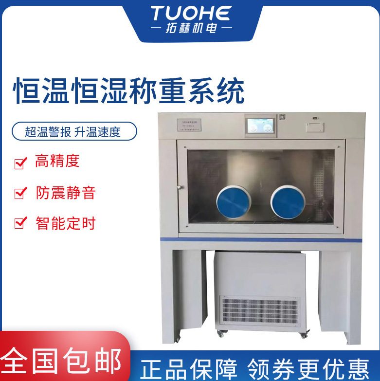 �غ�PT-PM2.5���º�ʪ����ϵͳ �������Ƴ��ع���վ