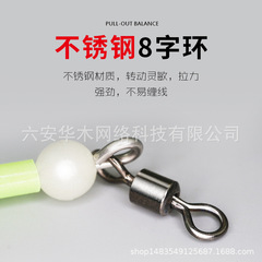 Sea fishing balance stainless steel pull-out balance hook splitter luminous accessories boat fishing offshore string hook fishing group fishing fishing gear