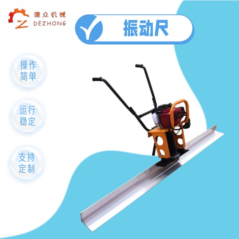 混凝土振平尺地面水泥路面振动尺振动找平机整平尺抹平机汽油电动