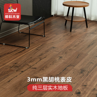 Pure three-layer solid wood floor large plate lock black walnut floor heating geothermal special antique American style ENF environmental protection