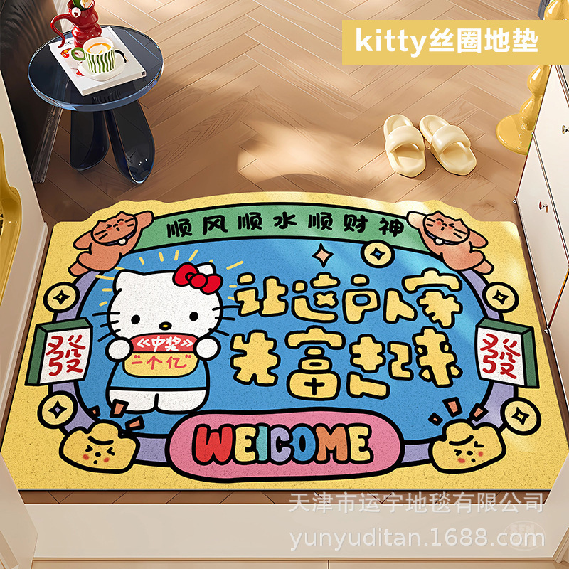 hellokitty入户门丝圈地垫玄关进门蹭土门垫耐磨耐脏可裁剪脚垫|undefined