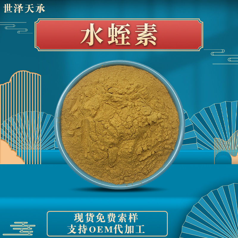 水蛭素800ATU 现货供应水蛭提取物菲牛水蛭冻干粉 多规格水蛭素