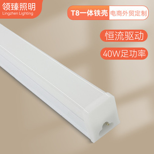 40W High Brightness T8 Integrated Lamp Wholesale Iron Shell Square T8Led Lamp Integrated Bracket Lamp Fluorescent Lamp