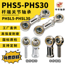 �˶˹ؽ����PHS5-PHS30���������۽�ͷ��������Զ����豸����