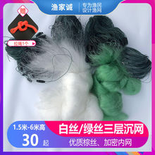 渔网粘网三层1.5米2米3米高100米长加粗沉网挂网捕鱼网鲫鱼网丝网