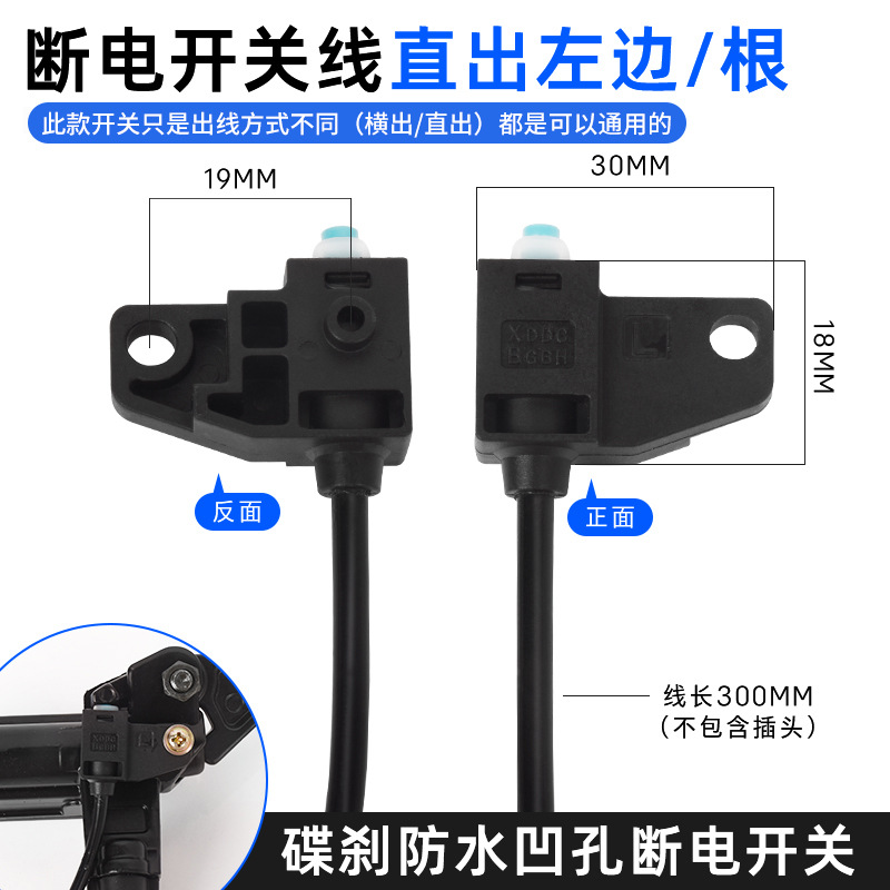 Interruptor de apagado del freno del coche eléctrico batería freno de disco del coche freno de tambor Freno de freno interruptor de apagado triciclo interruptor de la luz de freno