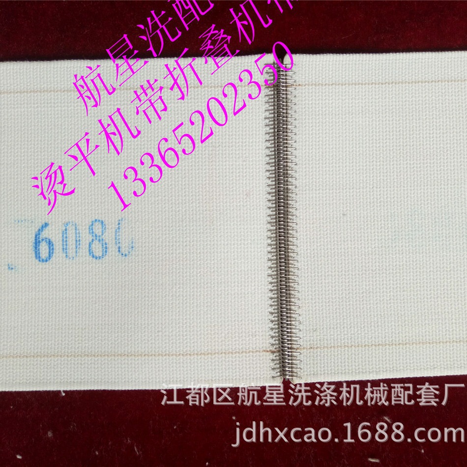 纺织布草洗涤烫平机皮带 烫带 烫平带 烫平机带