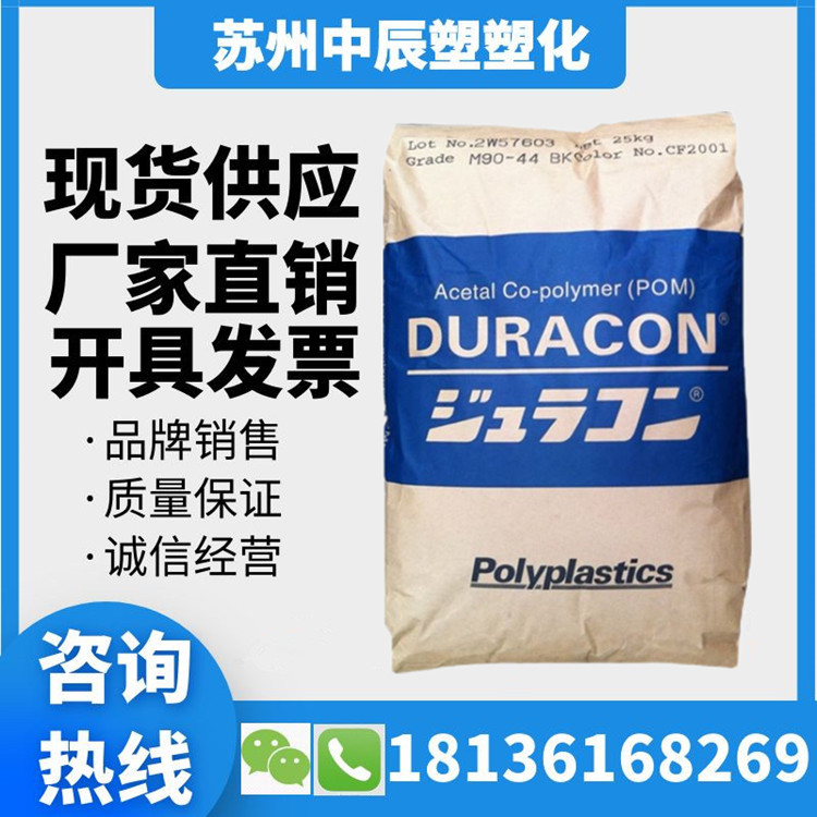 现货供应POM马来西亚宝理SW-01高滑动耐高温电线电缆耐候高耐磨