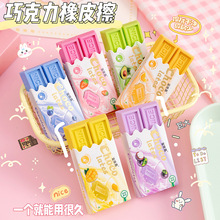 巨无霸橡皮擦批发小学生擦得干净少屑创意可爱仿真巧克力造型橡皮