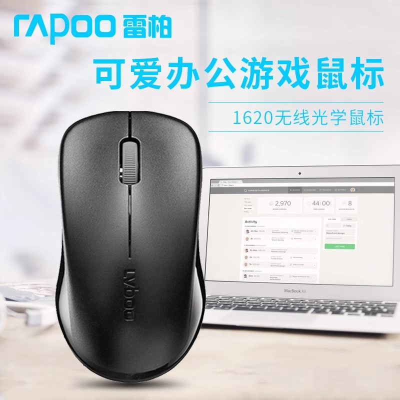 Rapoo 1620 Wireless Mouse Energy-Saving Laptop Desktop Computer Office Home Portable Mouse USB