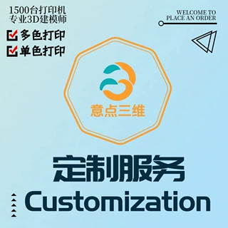 多色3d打印定制服务工业件手办模型建模小批量加工PLA材质代打印