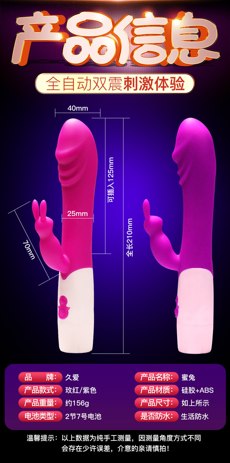 Jiuai Honey Rabbit Vibrating AV Stick Silicone Massager for Women — detail image 13