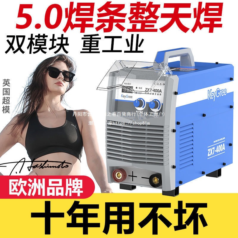 凯格瑞家用电焊机220V便携全自动大功率工地焊接全铜双电压手工焊