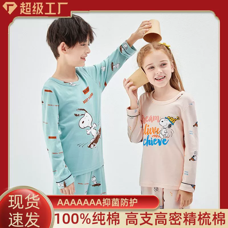 Снупи детская пижама типа Хлопок Хлопок Домашняя одежда Девушка Осенняя одежда Осенние брюки Нижняя рубашка