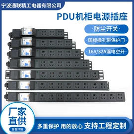 机柜插座;快充插座;转换插座