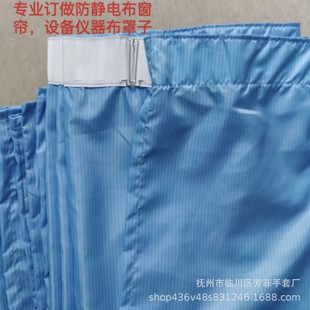 Anti-static Cloth Curtain Digital Factory Dust-free Workshop Door and Window Isolation Partition Cover Dust-proof Cloth Curtain