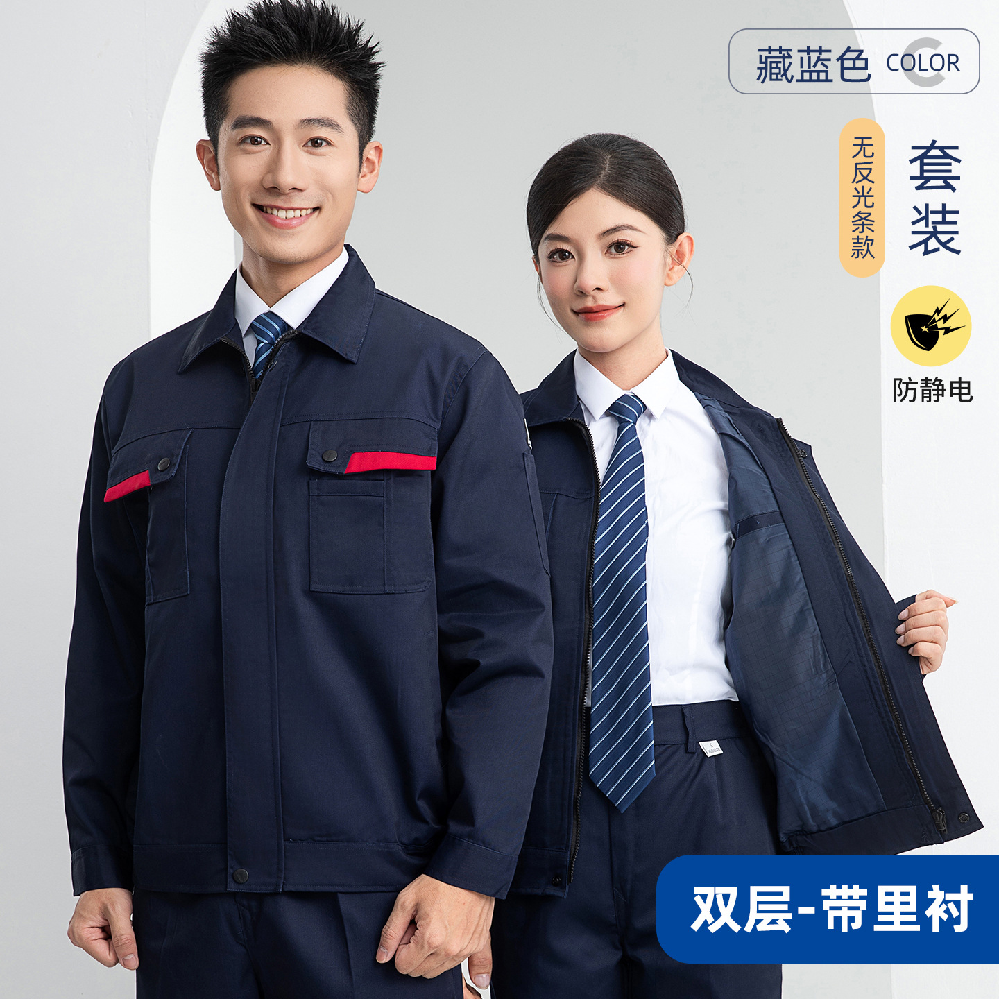 Otoño y invierno antiestático conjunto de ropa de trabajo hombre doble capa grueso taller de fábrica química ropa de protección laboral estación de servicio herramientas eléctricas