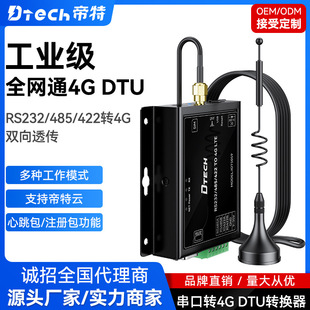 dite 4g module module lte module board dtu wireless transmission card remote control communication cat1