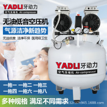 牙科专用无油静音空压机精密真空泵新款220V实验室口腔医用充气泵