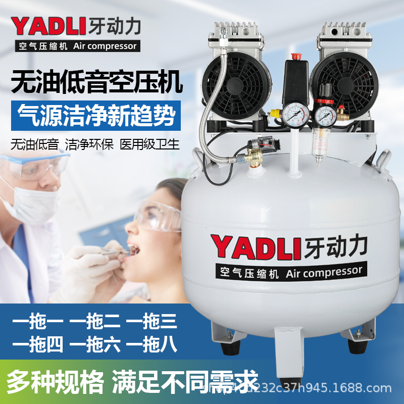 牙科专用无油静音空压机精密真空泵新款220V实验室口腔医用充气泵