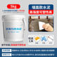 Wall cement [strong plasticity/high strength and crack resistance] - 5kg cement (waterproof, crack resistant and quick drying)