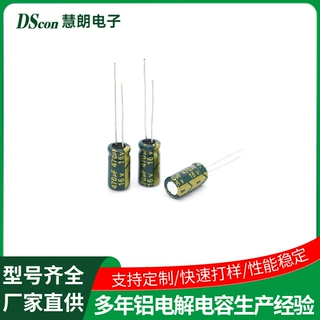 铝电解电容16V470UF,6.3*12,限高12.5MM高频低阻470uf驱动板电容