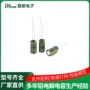 高频铝电解470uf16v470uf电容