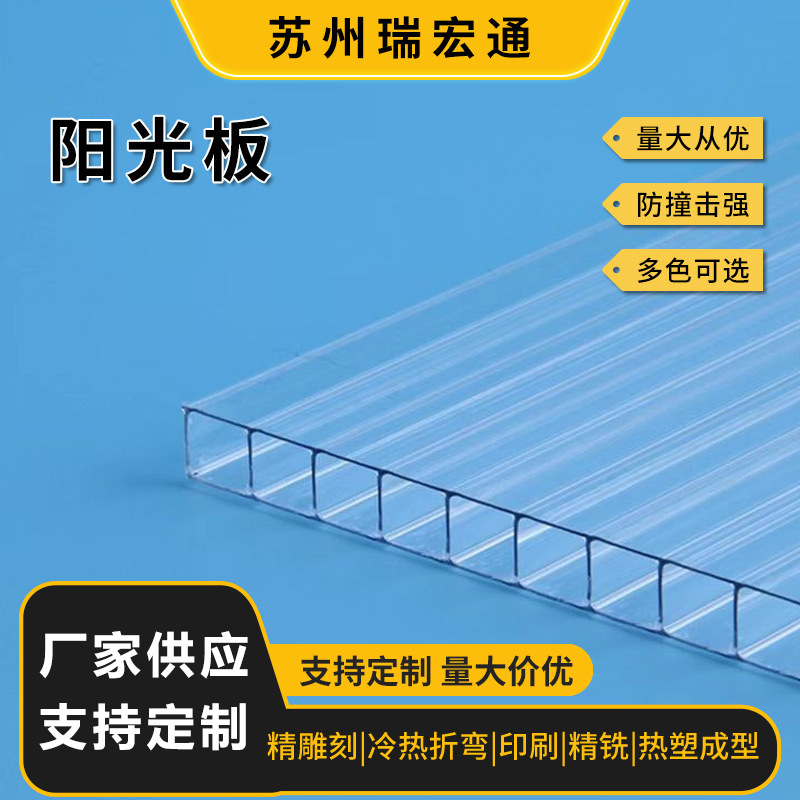PC阳光板透明耐力板中空采光板隔热遮阳雨棚车棚中空蜂窝阳光板