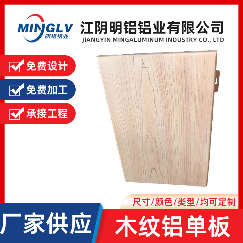 地库汽车坡道铝单板铝单板室内外幕墙包墙铝单板墙面仿木纹铝单板