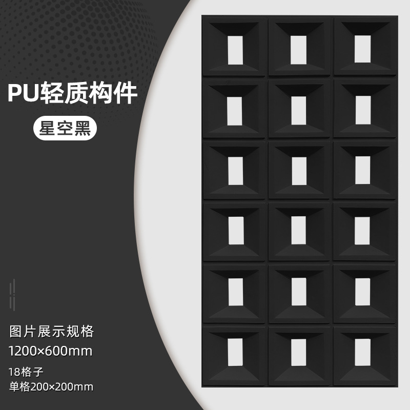 Pu componente de cemento ladrillo hueco partición de una sola cara Jiugongge Internet celebridad luz arte decoración 600*1200