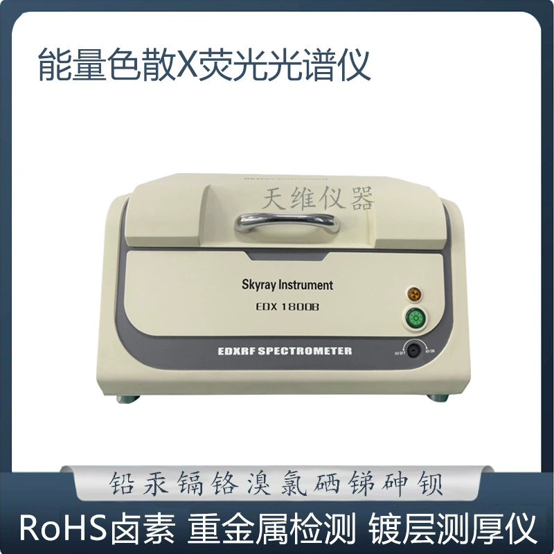 Подержанный Tianrui EDX1800B Анализ химических элементов ROHS2.0 Шесть детекторов рентгеновский флуоресцентный спектрометр