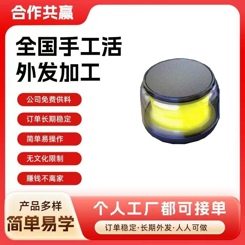 Electronic Product Assembly and Processing Can Be Outsourced and Carried Out at Home, with the Possibility of Contracting Parts, Agent Outsourcing, Processing, and Recycling Electronic Product Assembly and Processing Can Be Outsourced and Carried Out at Home, with the Possibility of Contracting Parts, Agent Outsourcing, Processing, and Recycling