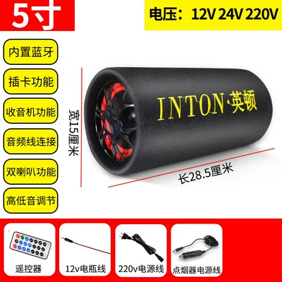 Car-Mounted High-Power Subwoofer Car speaker/subwoofer - official-standard-configuration-5inch-round-supports-bluetoothradiocard-insertion-cigarette-lighter-adapter-cable