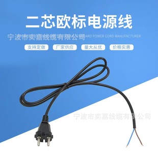 Supply Two-Core European Standard European Standard 0.5 Flat 0.75 Flat 1.0 Square Power Cord