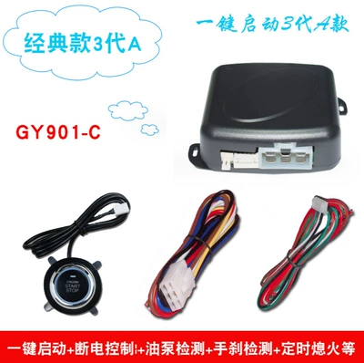 Foreign trade cross-border 901: one-button Power supply, ignition system accessories - 901-old-shell-4-claw-button-in-english