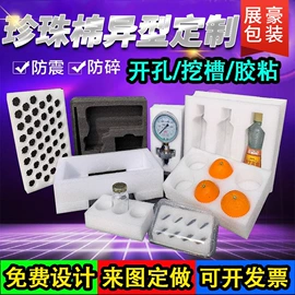 EPE珍珠棉;泡沫板;辅助包装材料