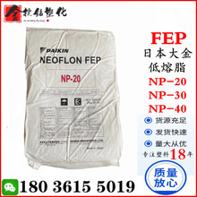 FEP �ձ���� NP-20 NP-30 NP-40 늾���|�^�� ��ȫ���ұ�ϩ��֬
