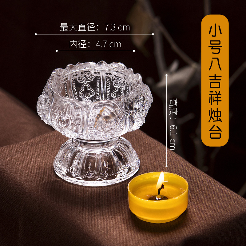 佛前供灯酥油灯座耐高温莲花玻璃斗烛蜡烛台油灯24小时平口长明灯|undefined