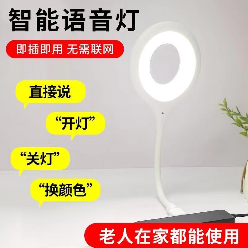 USB Night light control AI intelligence Voice LED Bedside lamp Night light Explosive money source factory