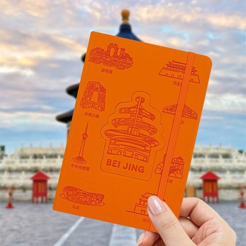 北京打卡本冰箱贴笔记本旅游盖章本简约空白小本子城市文创本定制|undefined
