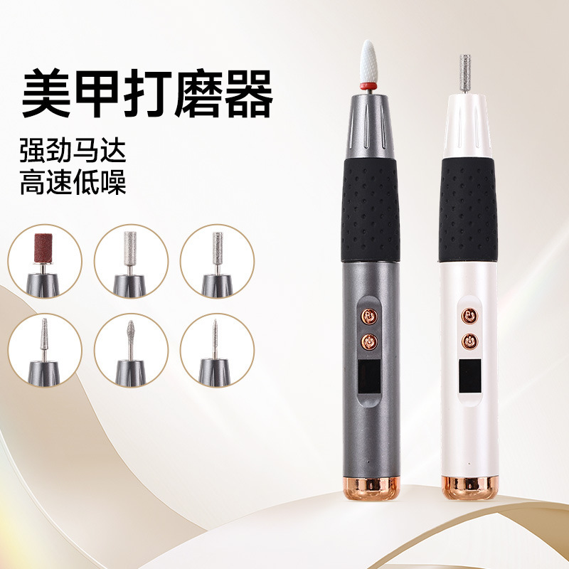 美甲打磨机便携笔式电动抛光磨指甲小型美甲店专用打磨头卸甲机器|undefined