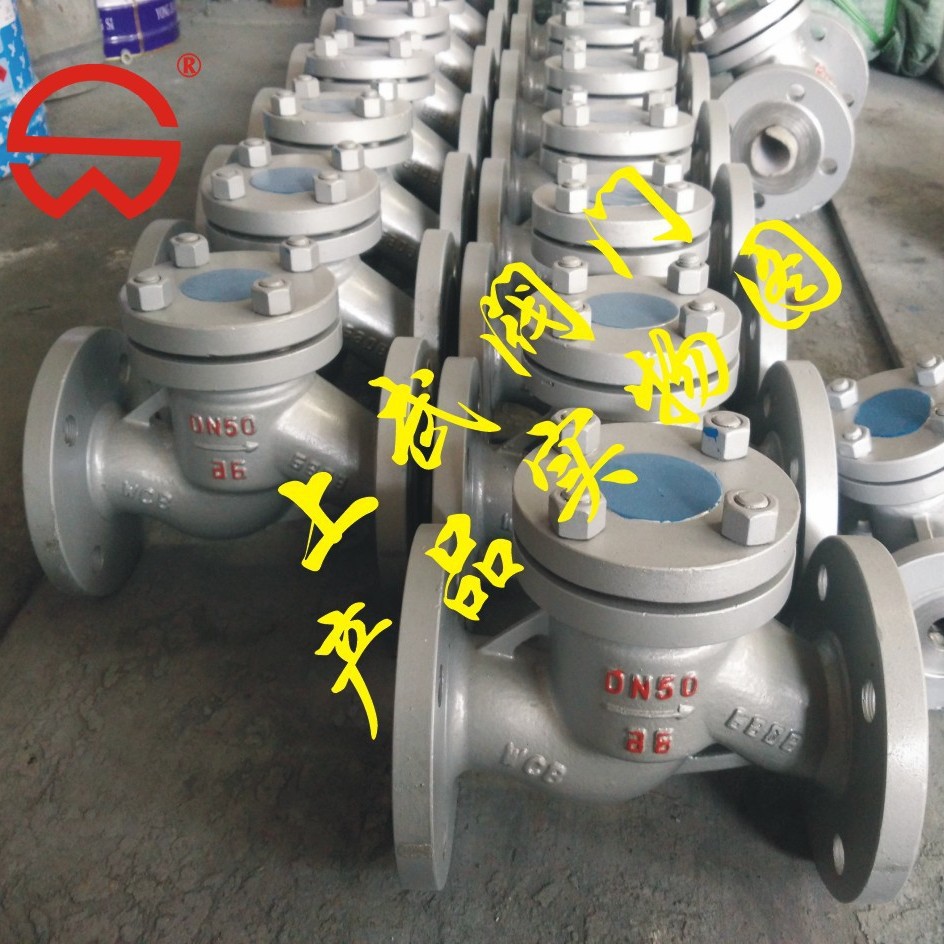 供应H41H小口径升降式止回阀