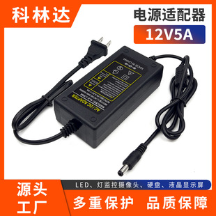 12v5a����ʽ�Դ�m����LED���O�ؔz���^�Դ��6AӲ�PҺ���@ʾ��