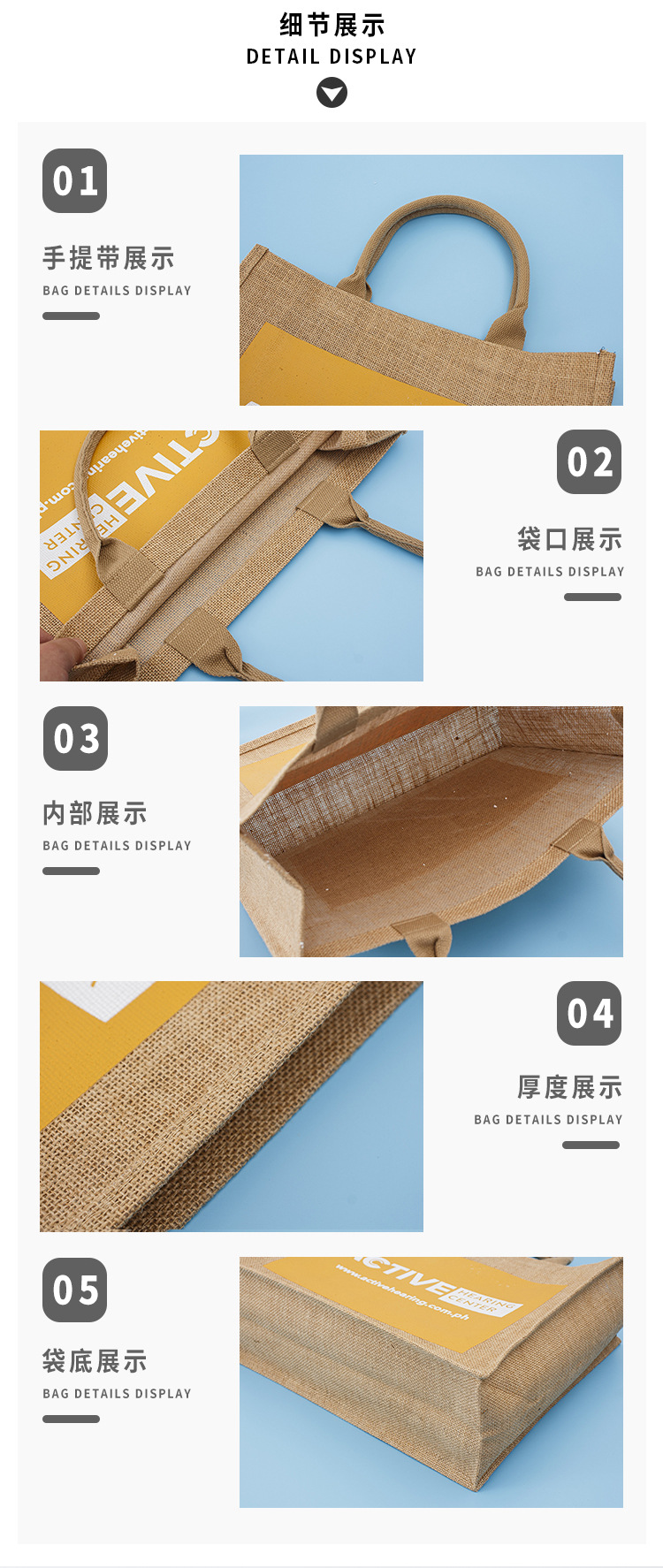 以兴详情页麻布袋组合_07.jpg