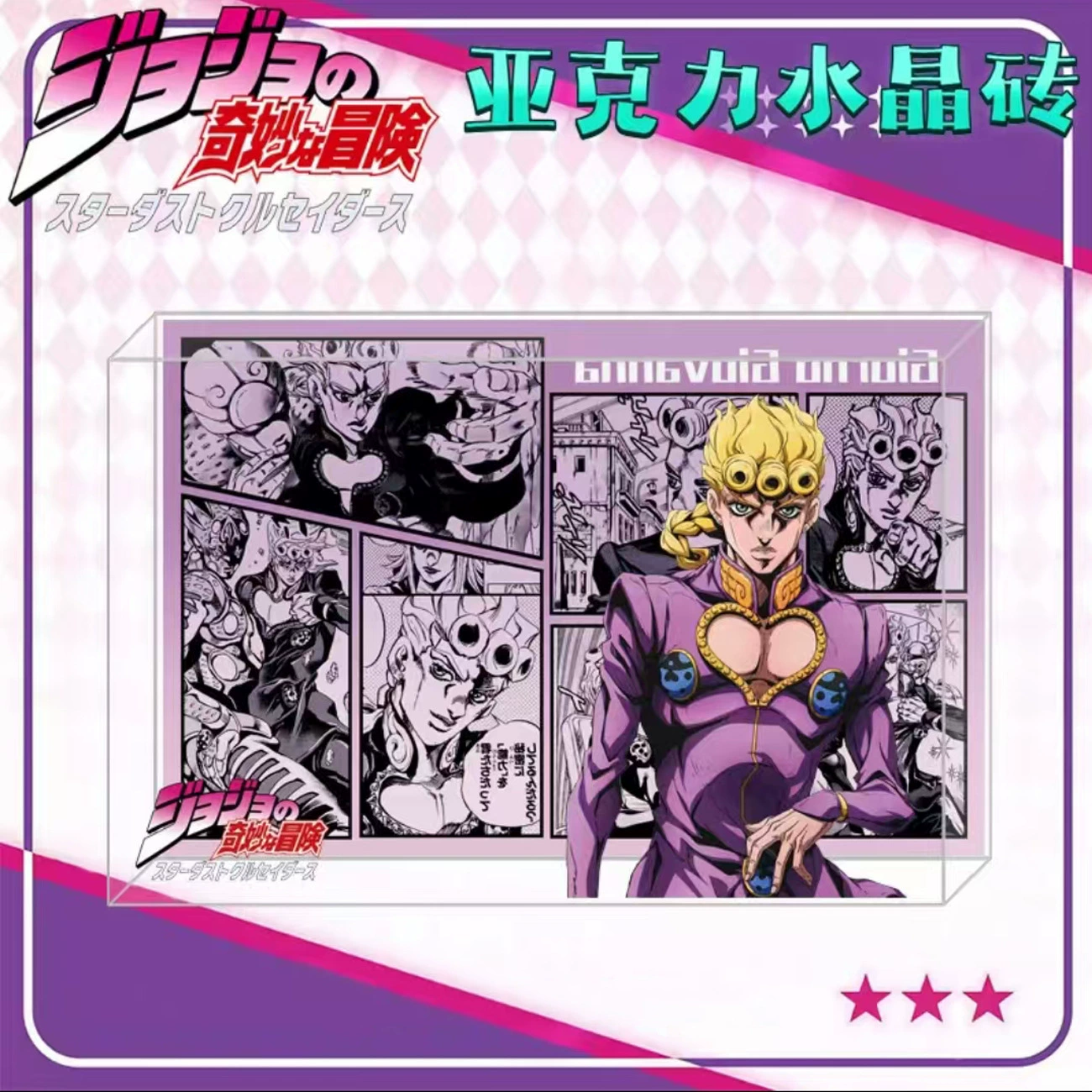 Главный персонаж Jojo периферия Jojo акриловый кирпич Джорно Джиована Хигашиката Джоске Буйчаратти Киcи Рохан карточный кирпич