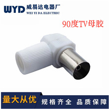 ֱ�N90��TV�о��ҕ�⺸ʽRF���^ 9.5mm�]·���^90�ȏ��쾀ĸ�^
