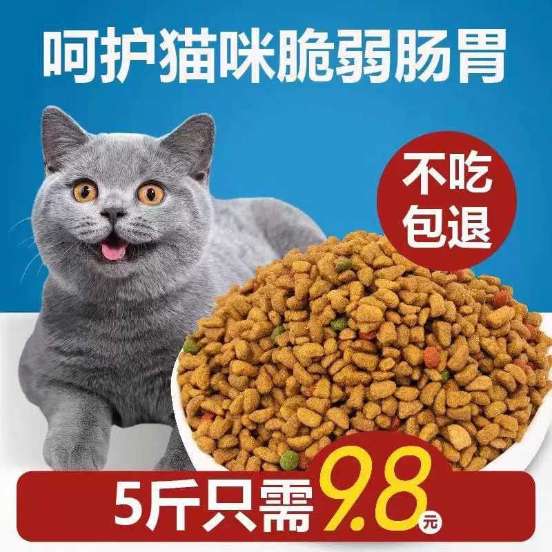 Корм для кошек Bulk 5kg нейтральный вкус морской рыбы 2.5kg Корм для взрослых кошек с жировыми пластинами для молодых кошек
