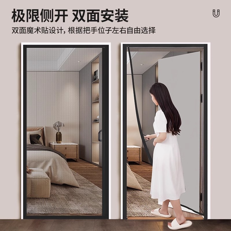【硬化玻纤】新款隐形防蚊门帘夏季高档家用纱门纱窗磁吸条免打孔|undefined